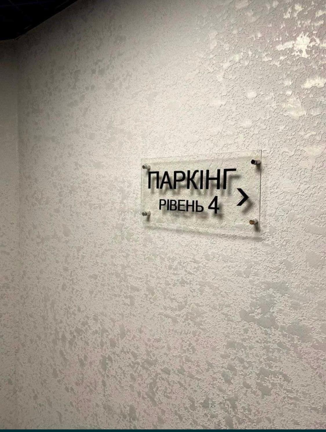 New Lesi Ukrainky Blvd And Olimpiyska And Kreshchatyk And Manhattan With Parking * Kyiv